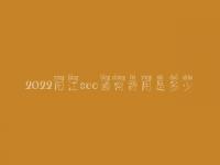 2022阳江seo通常费用是多少_价格_服务