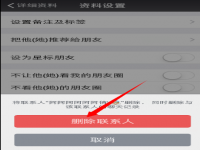 微信删除好友(微信删除好友问题？)