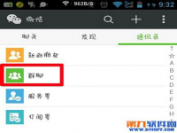 怎么找微信群聊(微信群聊怎么找到)