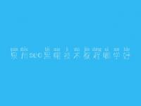 泉州seo黑帽技术教程哪学好