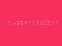玉溪seo新手薪水薪水通常给多少