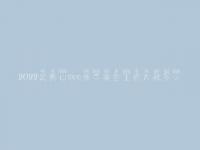 2022武夷山seo新手薪金工资大概多少