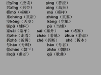 塞多音字组词(塞的多音字组词。)