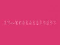 池州seo专员薪金薪金差不多给多少