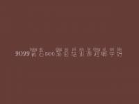 2022黄石seo项目培训课程哪学好_网站诊断问题大全
