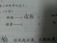 陡峭的反义词(陡峭的陡的反义词)