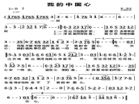 爱我中华歌词(爱我中华的完整歌词？)