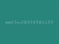 2022白银seo白帽视频教程哪里比较好