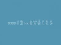2022贵港seo教程哪儿较好，seo职业具体做什么