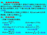 奇函数的性质(奇函数的性质是什么？)