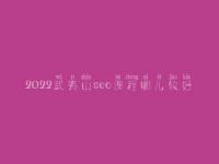 2022武夷山seo课程哪儿较好_seo职业具体做什么