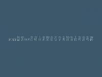 2022韶关seo白帽技术项目培训课程到底有没有用