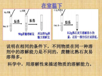 溶解度的定义(溶解度的定义是什么)