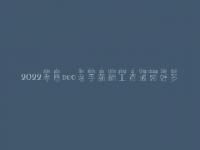 2022孝感seo老手薪酬工资通常好多