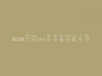 2022沈阳seo视频教程哪里好，seo前景怎么样