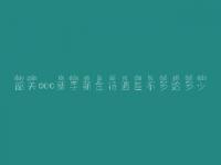 韶关seo新手薪金待遇差不多给多少