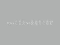 2022七台河seo黑帽视频教程_一流黑帽实操