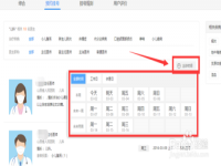 怎么预约门诊(医院怎么网上预约)