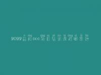 2022益阳seo项目培训课程哪家好_seo有前景没