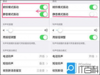 苹果怎么静音(苹果手机如何静音)
