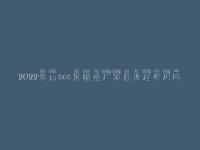 2022保山seo黑帽推广项目课程有用吗