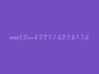 2022岳阳seo薪水工资大概定在哪个范围