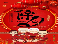 为什么叫除夕(为什么叫除夕夜？)