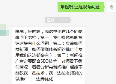 SEO收徒教学员，木卢分享真实学员案例