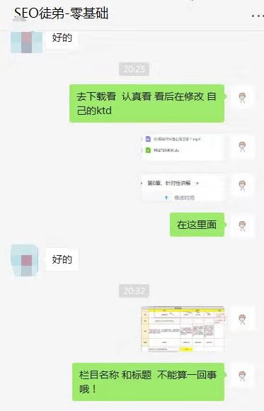 SEO培训是在“割韭菜”？听听木卢与徒弟的点点滴滴