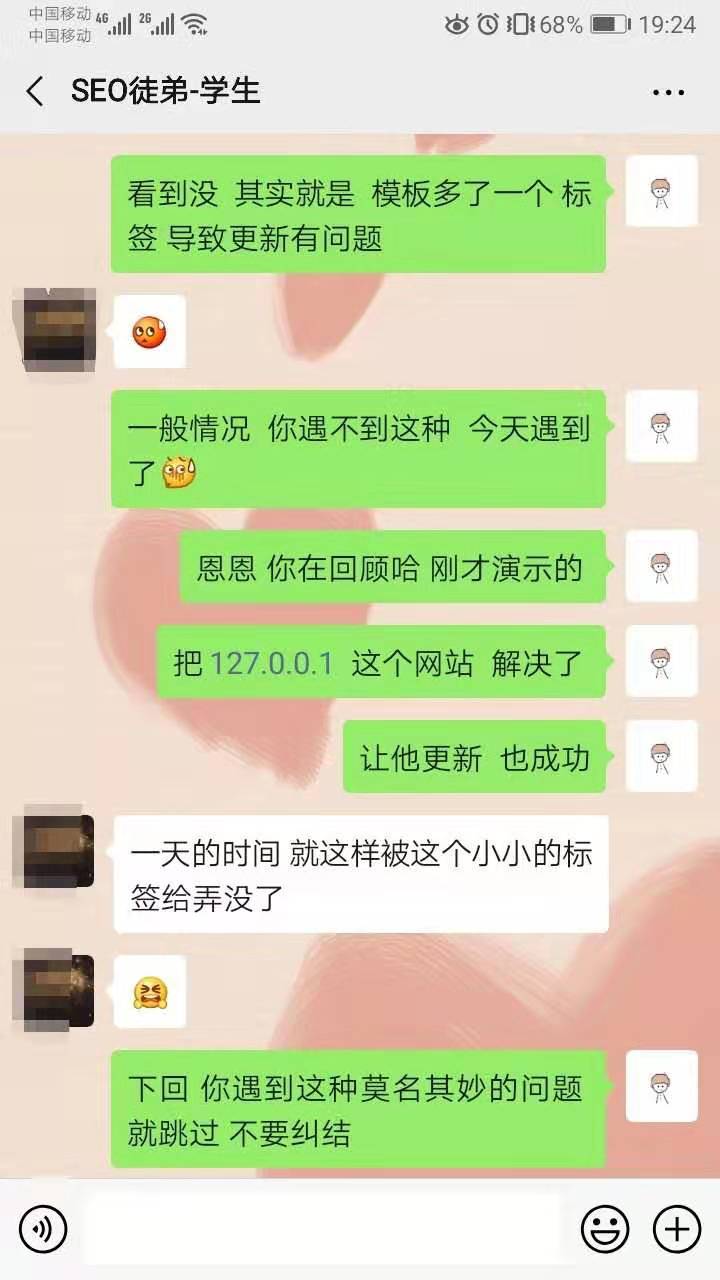 SEO培训是在“割韭菜”？听听木卢与徒弟的点点滴滴