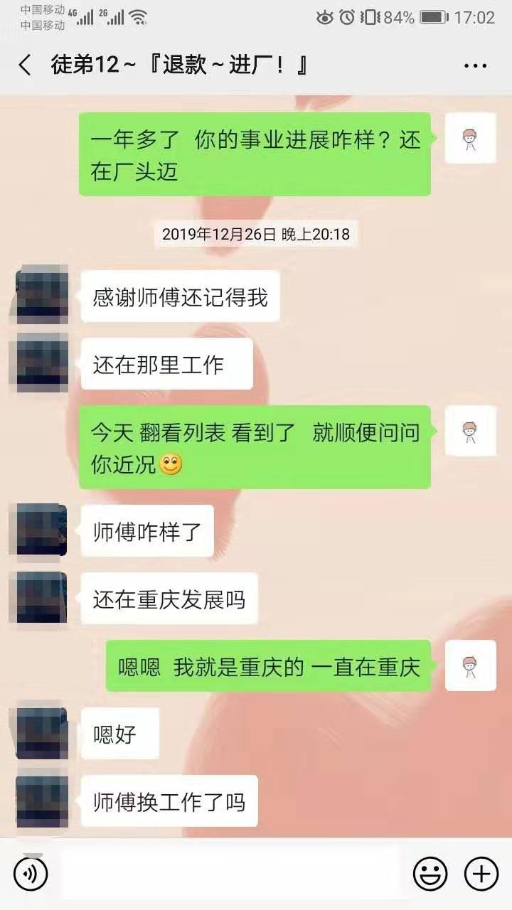 SEO培训是在“割韭菜”？听听木卢与徒弟的点点滴滴