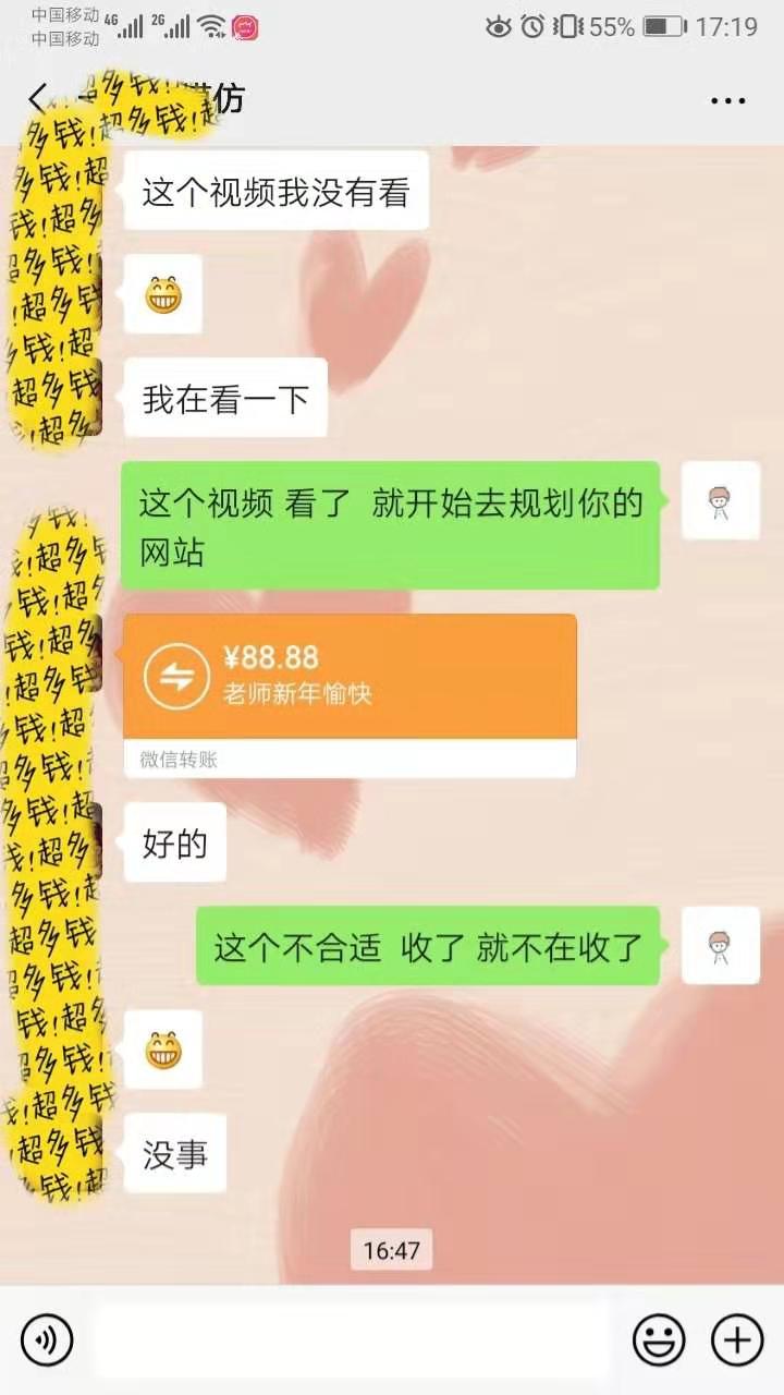 SEO培训是在“割韭菜”？听听木卢与徒弟的点点滴滴