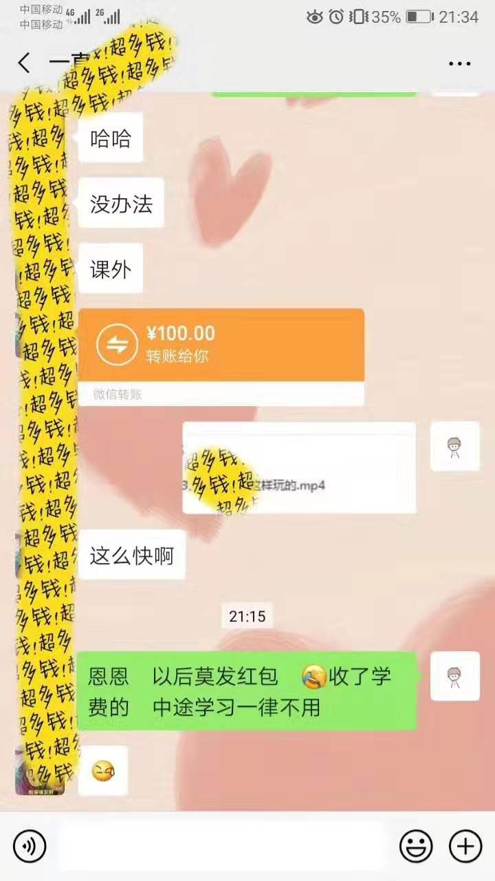 SEO培训是在“割韭菜”？听听木卢与徒弟的点点滴滴