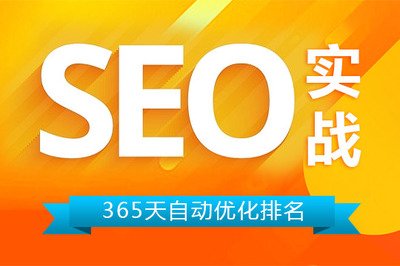 seo入门培训教程教程_培训教程_煌生seo高级体系化教程「乐清」