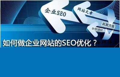 seo提升网站排名课程_seo网站优化培训课程_乐易搜网络精品学习课程「宿迁」