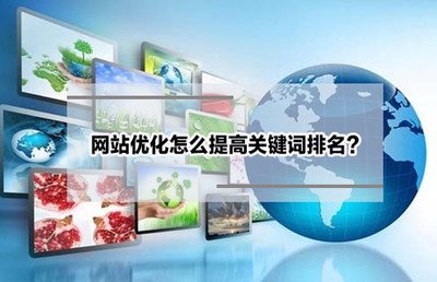 企业做seo站教程_优化推广培训课程_筱度seo高端学习教程「防城港」