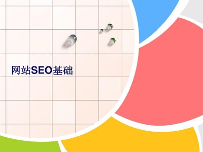 seo是怎么优化的教程_优化推广培训课程_旺哥SEO高级教程「运城」