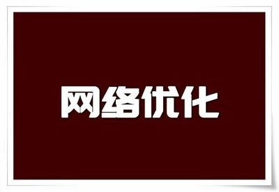 seo技能学习课程_百度优化培训教程_56谷歌SEO优化实战教程「淮北」