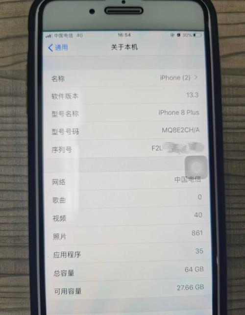 什么是官换机