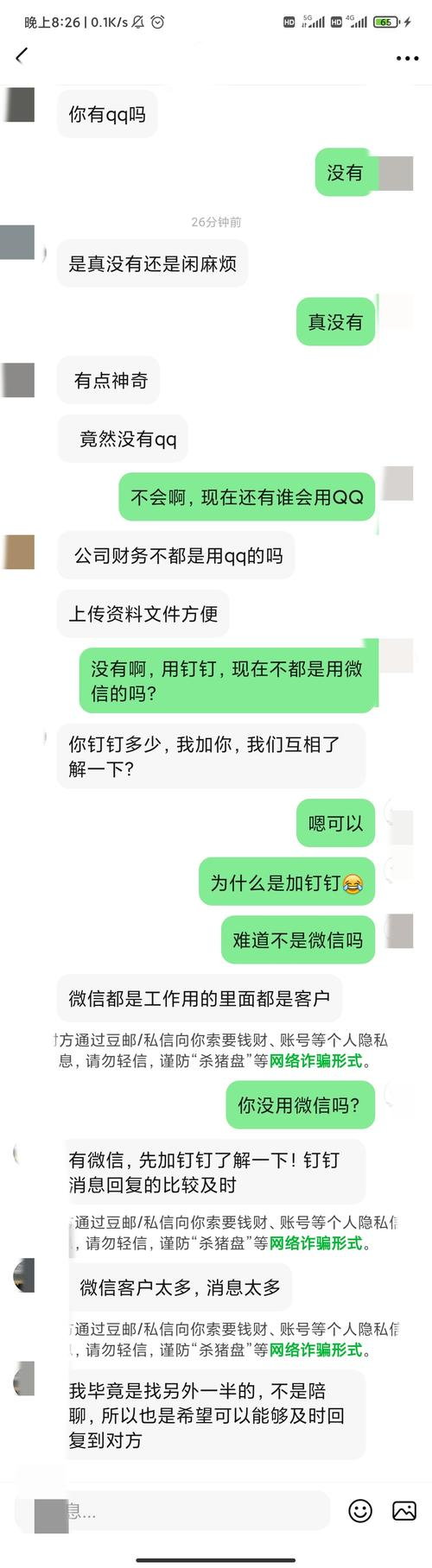 ﻿杀猪盘是什么