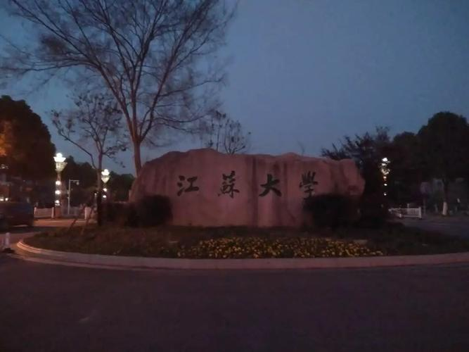 江苏理工大学