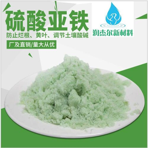 绿矾的化学式
