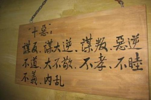 如是什么意思