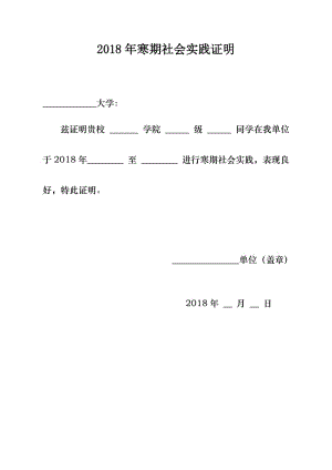 社会实践证明