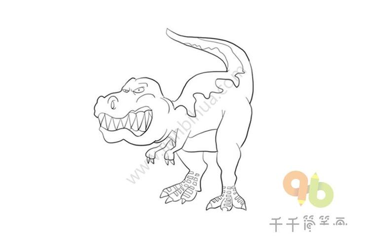 霸王龙怎么画