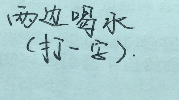 多一半打一字