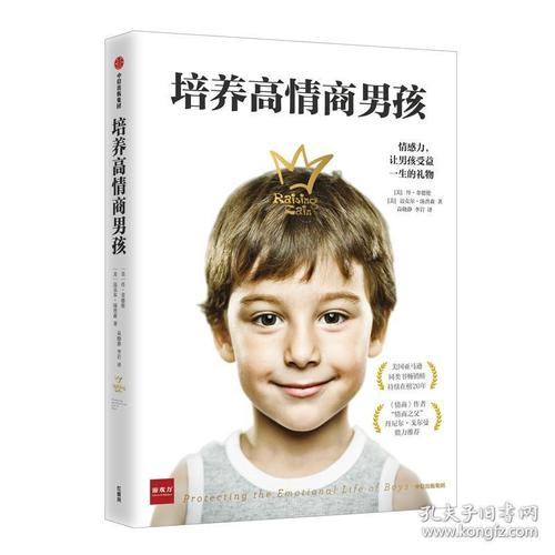 如何提高情商