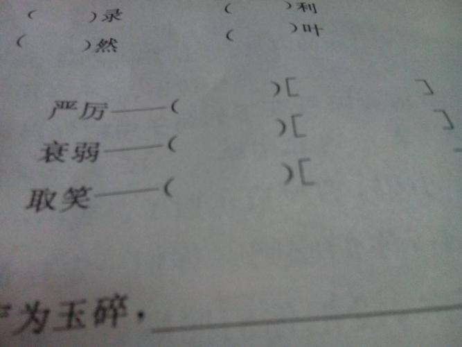 短暂的反义词