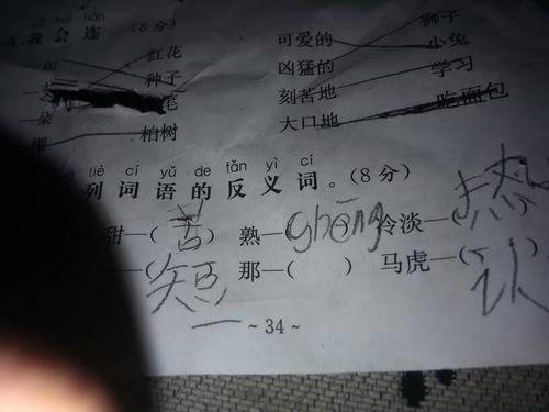 短暂的反义词