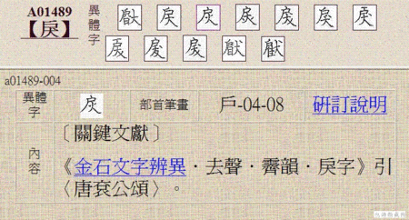 两个火读什么